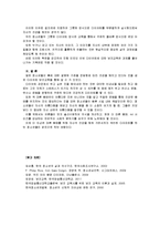 [2012-보건교육D]초/중/고등학생의 다이어트에 대한 보건교육 -그린의 PRECEDE-PROCEDE 모형을 적용-14
