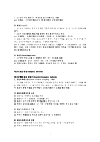 유아교육평가4D)표집의 의미와 표집방법을 설명하시오0k-3