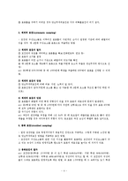 유아교육평가4D)표집의 의미와 표집방법을 설명하시오0k-4