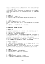 유아교육평가4D)표집의 의미와 표집방법을 설명하시오0k-5
