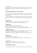 유아교육평가4D)표집의 의미와 표집방법을 설명하시오0k-7
