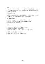 유아교육평가4D)표집의 의미와 표집방법을 설명하시오0k-8