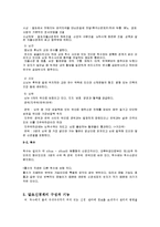 [생명공학] 신경계의 신비-3