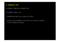 [생명공학] 신경계의 신비-3