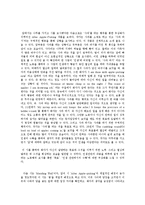 로버트 프로스트(Robert Frost) Frost의 시적 가치관-3