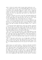 로버트 프로스트(Robert Frost) Frost의 시적 가치관-4