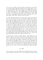 로버트 프로스트(Robert Frost) Frost의 시적 가치관-5