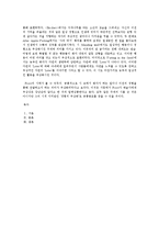 로버트 프로스트(Robert Frost) Frost의 시적 가치관-6