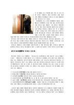 홍루몽 레포트-2