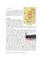 [문화답사] 서울 시내의 조선시대 교육기관을 찾아서-4