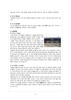 [문화답사] 서울 시내의 조선시대 교육기관을 찾아서-6