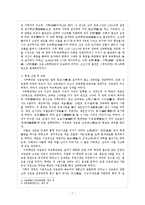 [문화답사] 서울 시내의 조선시대 교육기관을 찾아서-8