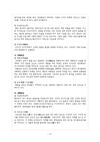 [문화답사] 서울 시내의 조선시대 교육기관을 찾아서-11