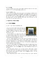 [문화답사] 서울 시내의 조선시대 교육기관을 찾아서-12
