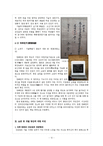 [문화답사] 서울 시내의 조선시대 교육기관을 찾아서-13