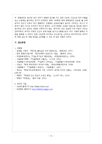 [문화답사] 서울 시내의 조선시대 교육기관을 찾아서-15