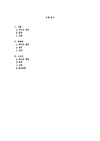 [구약개요] 나훔, 하박국, 스바냐-2