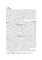 [구약개요] 나훔, 하박국, 스바냐-3