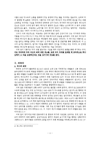 [구약개요] 나훔, 하박국, 스바냐-6