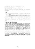 [구약개요] 나훔, 하박국, 스바냐-8