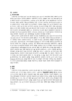 [구약개요] 나훔, 하박국, 스바냐-10