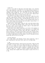 [고전작가론] 허균-2