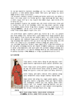 [동양문학] 홍루몽에 대한 보고서-3