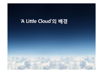 [영미산문] A Little Cloud 작품분석-9