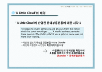 [영미산문] A Little Cloud 작품분석-13