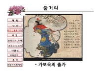 홍루몽 작품분석-15