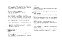 [고전시가] 관동별곡 작품분석-2