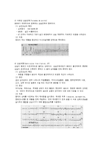 [간호] 심실성 부정맥 EKG & ACLS-2