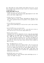 [간호] 심실성 부정맥 EKG & ACLS-5