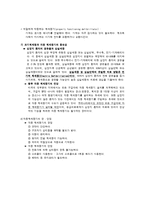 [간호] 심실성 부정맥 EKG & ACLS-6