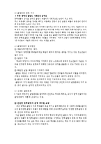 청소년 문화 개념 및 특성, 종류-6