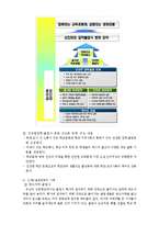 청소년 문화 개념 및 특성, 종류-7