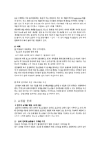 청소년 문화 개념 및 특성, 종류-12
