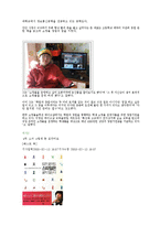 청소년 문화 개념 및 특성, 종류-15
