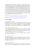 청소년 문화 개념 및 특성, 종류-18