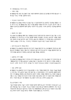청소년 문화 개념 및 특성, 종류-19
