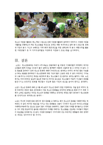 청소년 문화 개념 및 특성, 종류-20