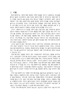 의료사회사업에서의 지역사회자원 연계 현황-3