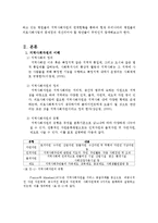의료사회사업에서의 지역사회자원 연계 현황-4