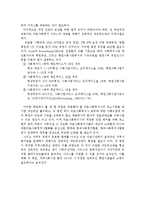의료사회사업에서의 지역사회자원 연계 현황-15