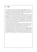 [장애인복지] 심장 장애인에 대한 조사-3