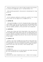 [장애인복지] 심장 장애인에 대한 조사-8