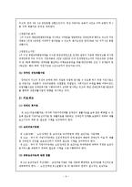 [장애인복지] 심장 장애인에 대한 조사-9