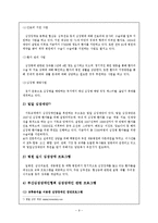 [장애인복지] 심장 장애인에 대한 조사-12