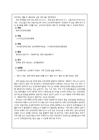 [장애인복지] 심장 장애인에 대한 조사-14