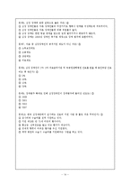 [장애인복지] 심장 장애인에 대한 조사-17